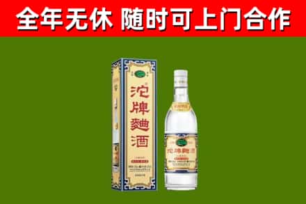 玉田回收沱牌曲酒