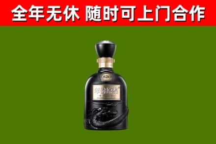 玉田回收古井贡酒