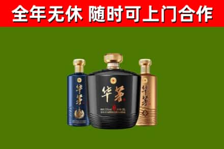 玉田回收华茅