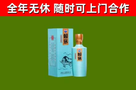 玉田回收赖茅